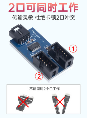 电脑主板 USB2.0 9针引脚一分二/一分四分接线9PIN转双9PIN扩展线