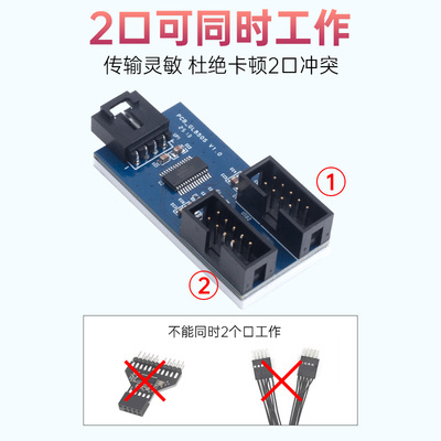 电脑主板 USB2.0 9针引脚一分二/一分四分接线9PIN转双9PIN扩展线
