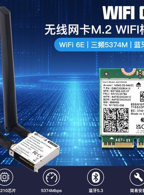 WiFi GO小铁盒AX210/AX211台式机适用华硕主板 M.2wifi接口无线网卡5g双频AX411/BE200