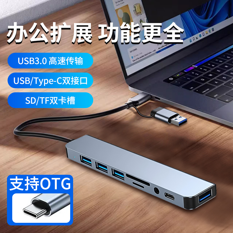 Fenvi Type-C扩展坞八合一USB-C转HDMI转接器拓展坞分线器兼容多品牌笔记本电脑Type-C八合一扩展坞