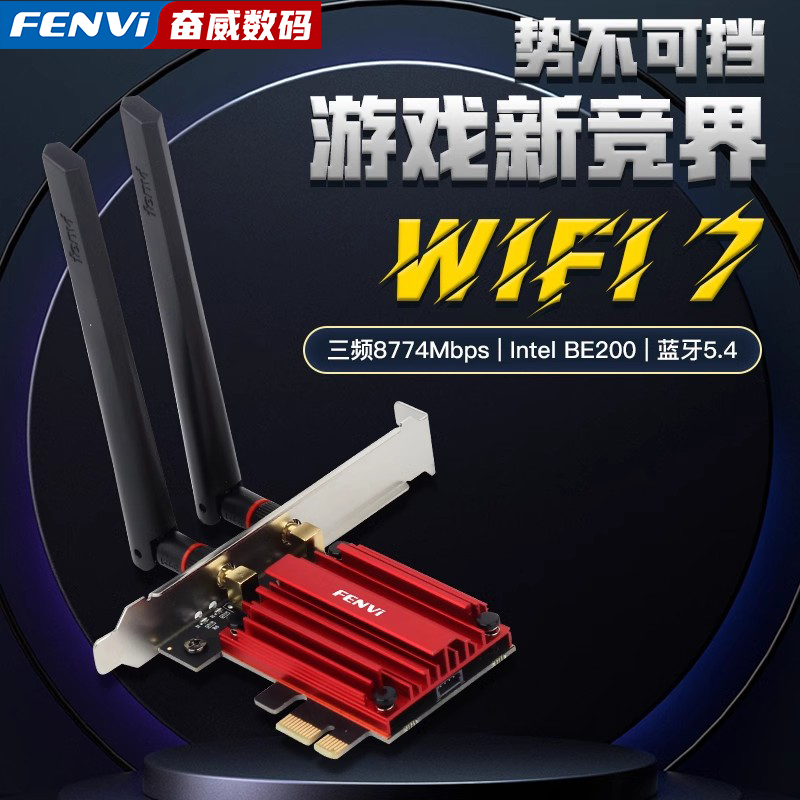 Fenvi WiFi7无线网卡BE200英特尔AX210台式机电脑5374M千兆三频2.4G/5G/6G蓝牙5.2千兆PCIE接口wifi接收器 网络设备/网络相关 网卡 原图主图