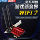 机电脑5374M千兆三频2.4G Fenvi 6G蓝牙5.2千兆PCIE接口wifi接收器 WiFi7无线网卡BE200英特尔AX210台式