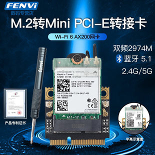 [Fenvi 笔记本电脑升级英特尔AX200/AX210ngw WIFI6E M.2转Mini pci-e接口内置千兆无线网卡蓝牙5.2wifi接收器]
