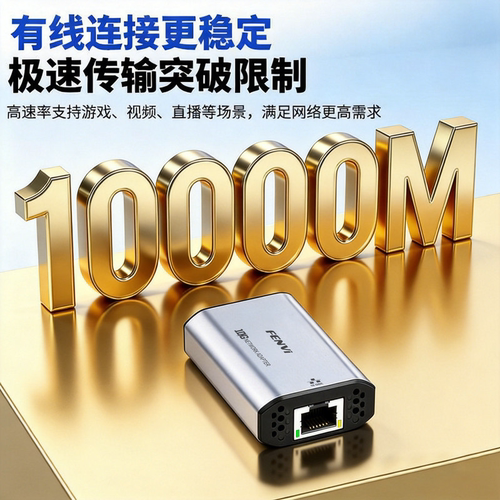 10G万兆Type-C有线网卡usb3.2