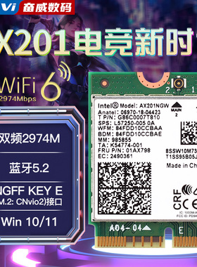 Fenvi AX201 AX211 AX411无线网卡cnvi协议笔记本台式机电脑wifi6接收器M2接口蓝牙5.2二合一笔记本