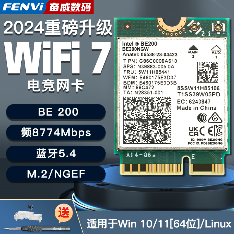 【2024新品首发】WiFi7无线网卡BE200三频8774M蓝牙5.4笔记本AX210千兆5G双频M.2 NGFF台式机电脑wifi接收器 网络设备/网络相关 网卡 原图主图