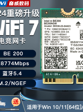 WiFi7无线网卡BE200三频8774M蓝牙5.4笔记本AX210千兆5G双频M.2 NGFF台式机电脑wifi接收器