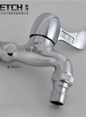 科洁卫浴 水嘴洗衣机龙头 快开单冷水龙头 KT-9003-11