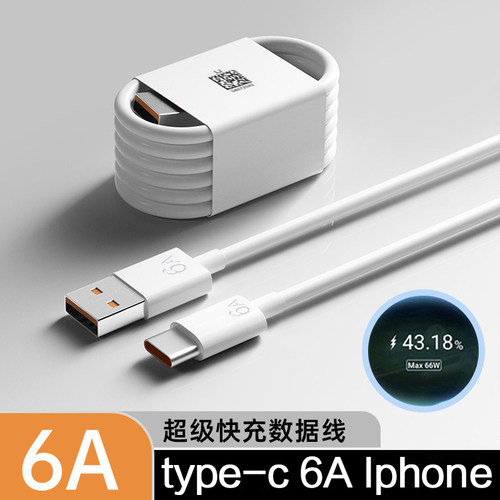 数据线充电线超级快充卡纸