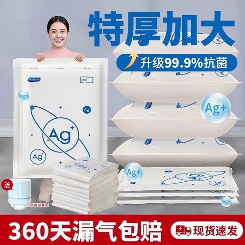 儿童抗菌真空收纳压缩袋