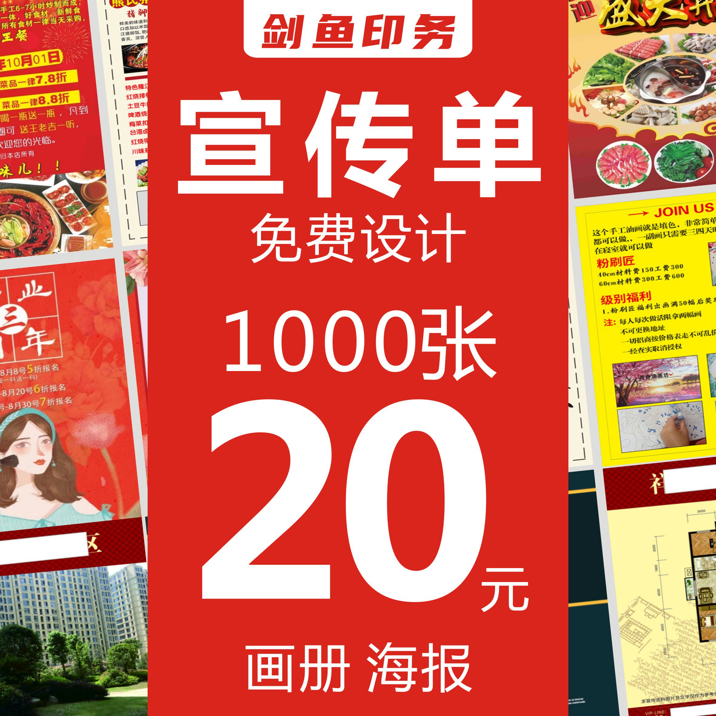 企业画册印刷高档宣传册印制公司手册定制广告图册制作免费设计