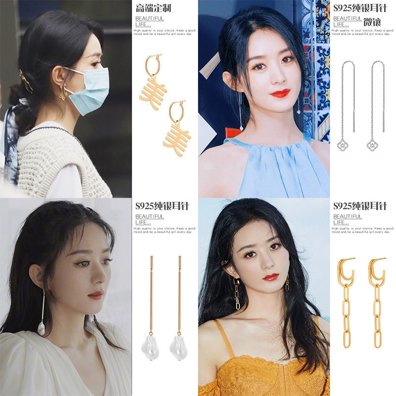 中餐厅第四季赵丽颖同款耳环925银针超仙流苏长款耳坠耳线防过敏