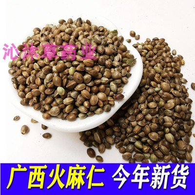 广西火麻仁中草药火麻籽颗粒饱满