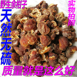 余甘子果干中药材余柑子泡茶泡水新货油甘子牛柑子牛筋果肉油柑子
