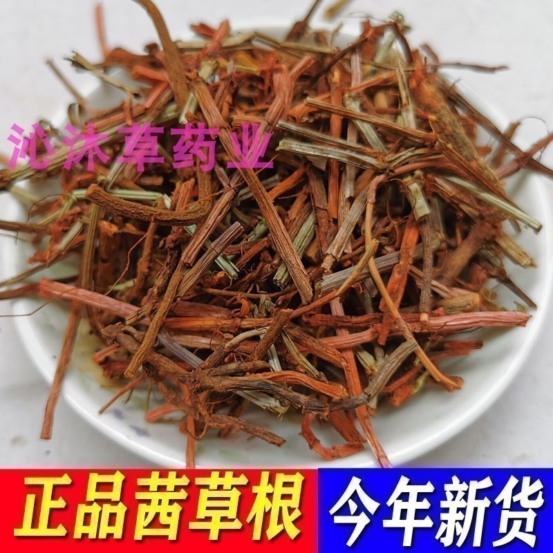 中药材茜草根茜根西根 红根草血见愁小活血破血草红内消500克g