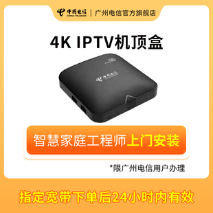 广州电信电视天翼高清4K机顶盒7天回看 电信宽带用户专享