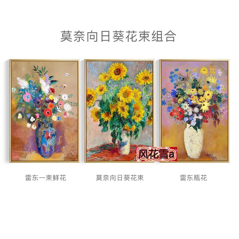 超清晰彩色十字绣重绘图纸/源文件名画莫奈向日葵花束173  259