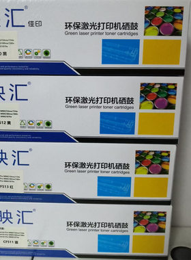 映汇适用惠普M154a M154nw M180n/nw M181 M181fw硒鼓 CF513A红色