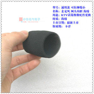 无线话筒网罩海绵 麦克风网头内胆 黑色BBS U666B GS 868 898 890