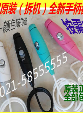 洁碧原装型洗牙器全新水牙线
