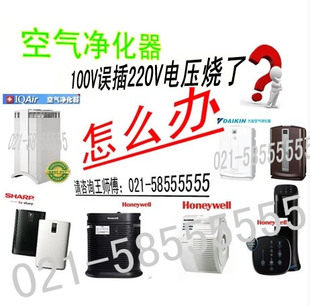 [王师傅电器维修站空气净化,氧吧]空气净化器维修服务中心 厂家售后热线月销量0件仅售300元