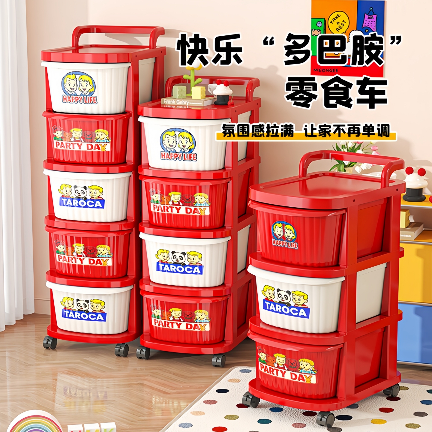 【当日发货】小推车置物架收纳柜