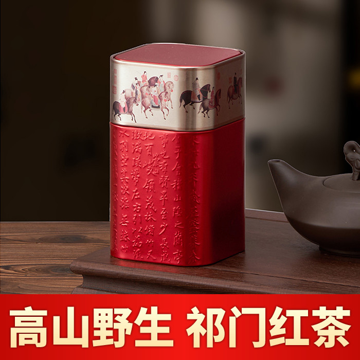 祁门红茶野茶高山古树荒野生祁红毛峰安徽黄山特产高香2025新茶叶