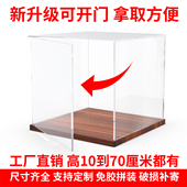 多尺寸可开门亚克力高清展示盒手办模型防尘罩可定制收纳防尘盒