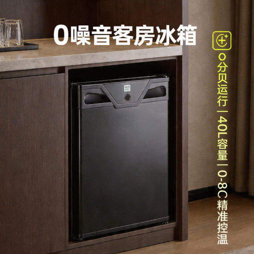 办公室小冰箱酒店客房静音冷柜吸收式冷藏柜小型冰吧宿舍保鲜冰柜