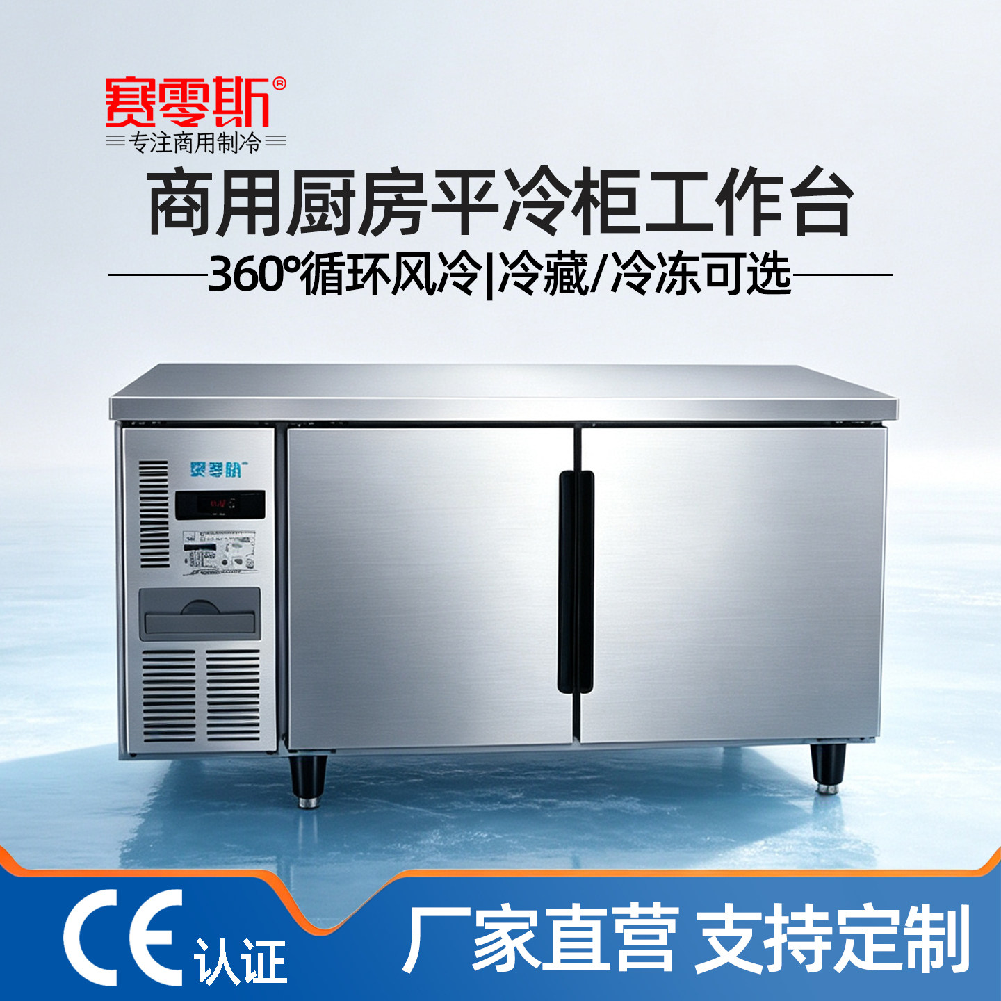 商用厨房冰柜平冷柜全冷冻工作台卧式冰箱奶茶店水吧台冷藏操作台