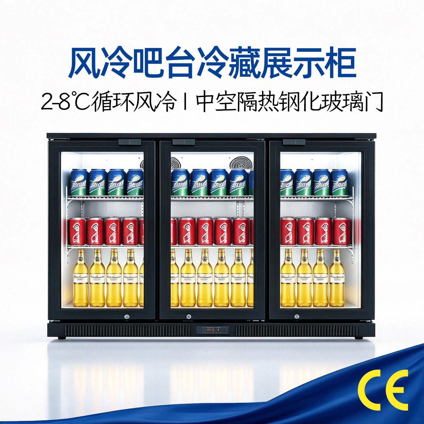 赛零斯冷饮冰箱冷藏柜嵌入式冷柜