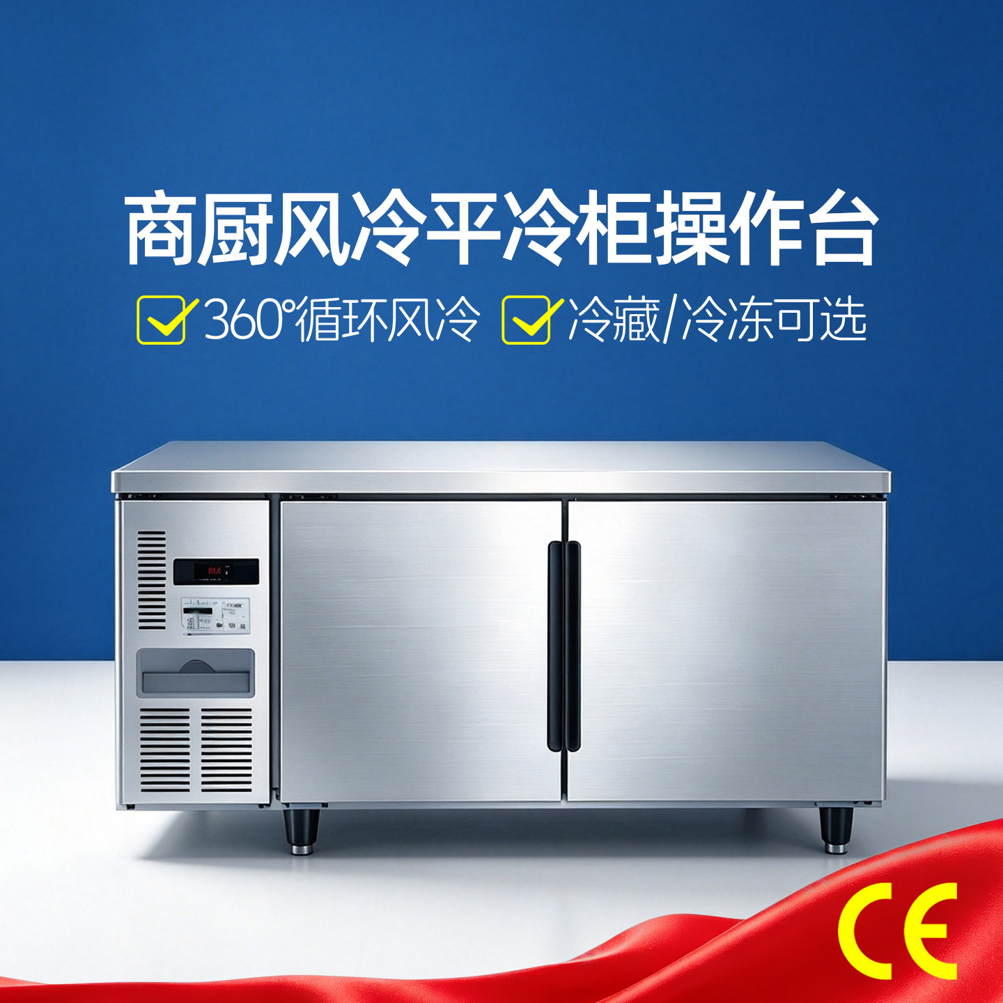 商用厨房冰柜平冷柜全冷冻工作台卧式冰箱奶茶店水吧台冷藏操作台图片