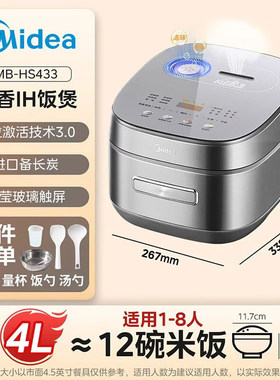 美的三代风动稻香IH电饭煲4L