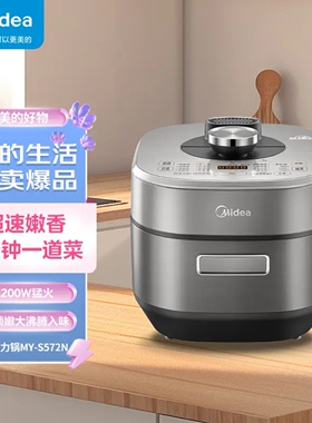 美的电压力锅5L家用速嫩感饭煲