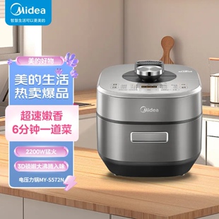 S572N电压力锅5L家用速嫩感饭煲大容量不锈钢双胆 Midea 美