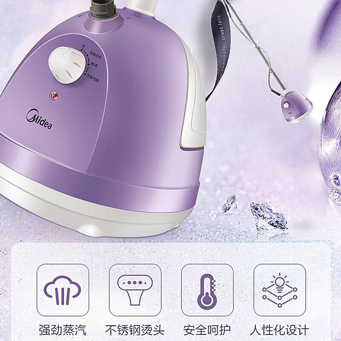 美的YG-JA1家用蒸汽挂烫机