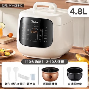 Midea/美的 MY-C5842电压力锅家用多功能高压锅智能电饭煲3-4人
