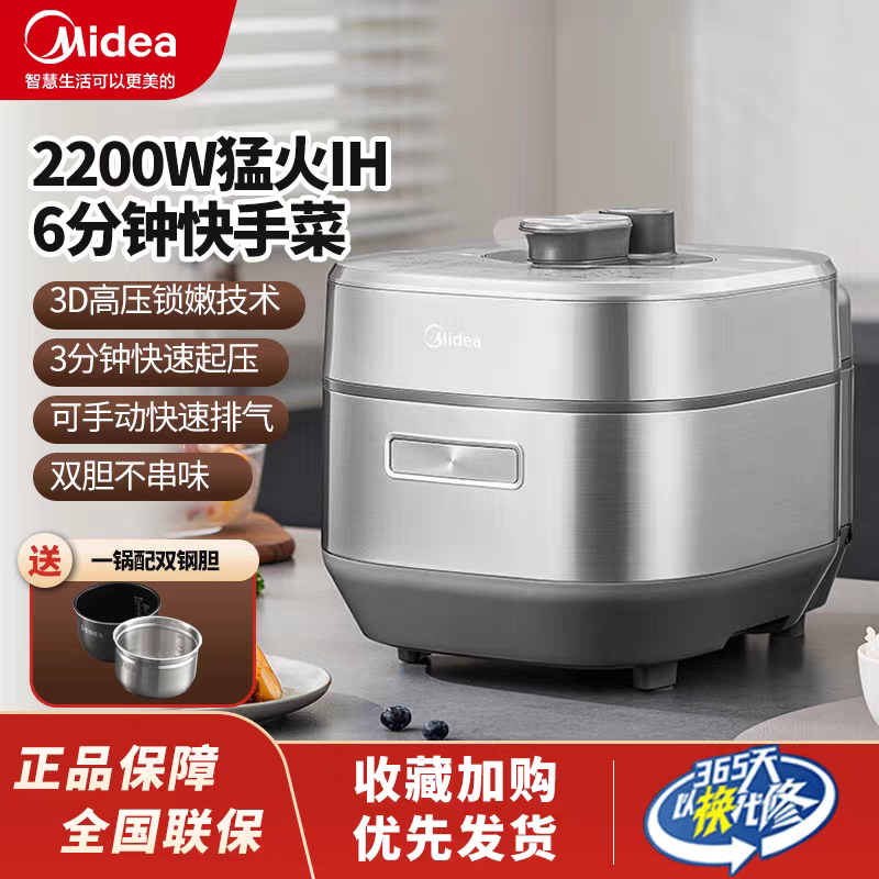 美的5L双胆电压力锅家用