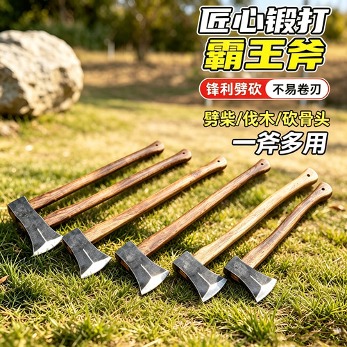 户外霸王斧带柄采伐劈柴斧多规格
