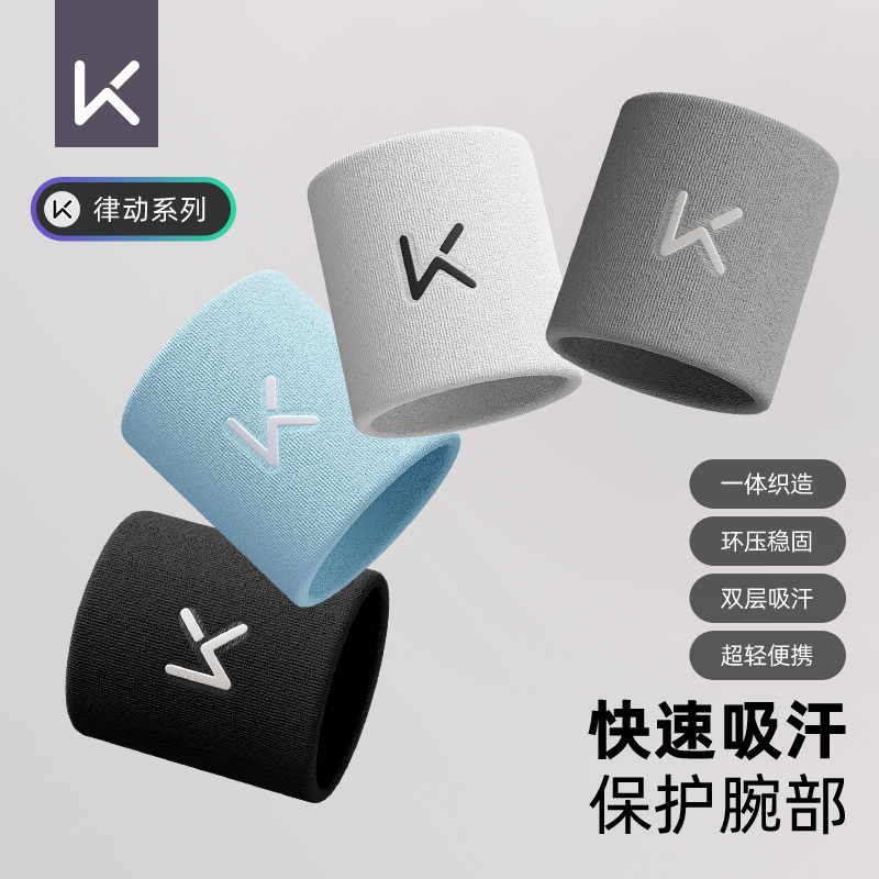 Keep运动毛巾护腕男透气吸汗羽毛球篮球女跑步健身训练腕部保护套