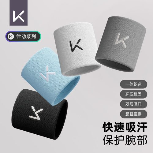 Keep运动毛巾护腕男透气吸汗羽毛球篮球女跑步健身训练腕部保护套