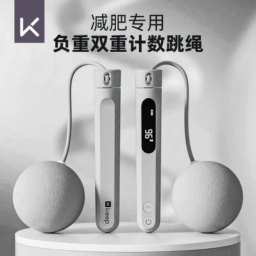 Keep智能计数无绳跳绳男女通用