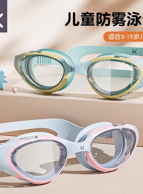 Keep儿童泳镜高清防水防雾女童男童游泳眼镜中框专业竞速游泳装备