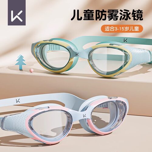 Keep儿童泳镜高清防水