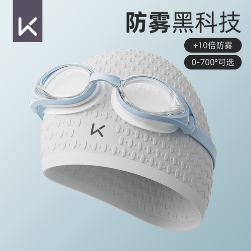 keep泳镜高清防水防雾游泳眼镜