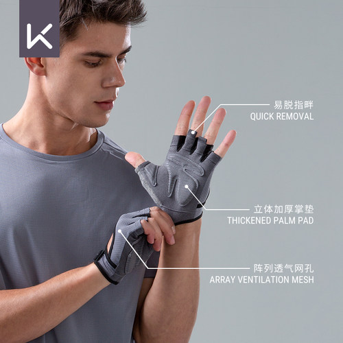 Keep运动健身手套男款引体向上单杠防起茧防滑女器械力量训练撸铁