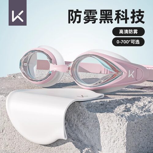 Keep泳镜高清防水防雾近视度数专业游泳眼镜男女潜水装备泳帽套装
