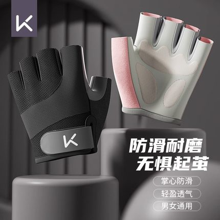 keep健身手套运动防滑防起茧单杠男器械普拉提女全指自行车骑行