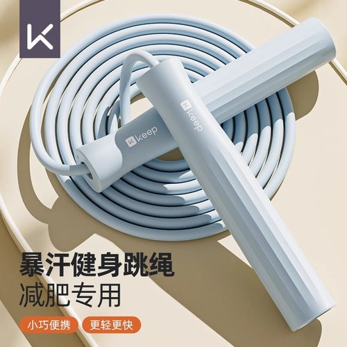 Keep学生计数跳绳轴承体考训练