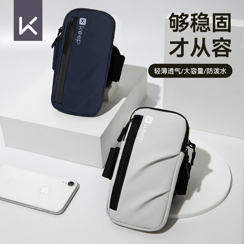 keep跑步手机臂包男女运动臂套